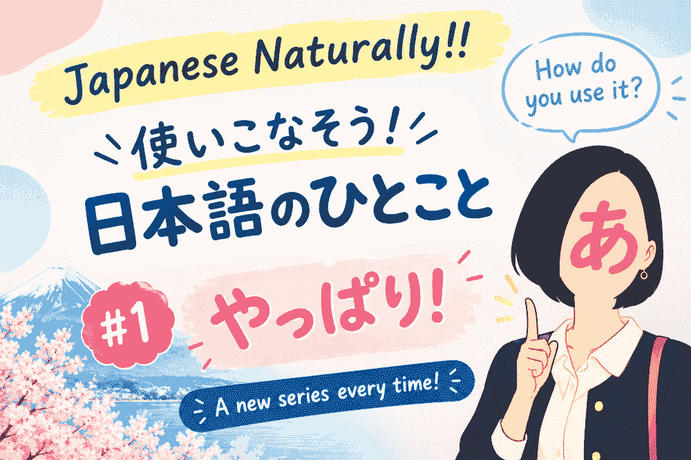 Japanese Naturally!!