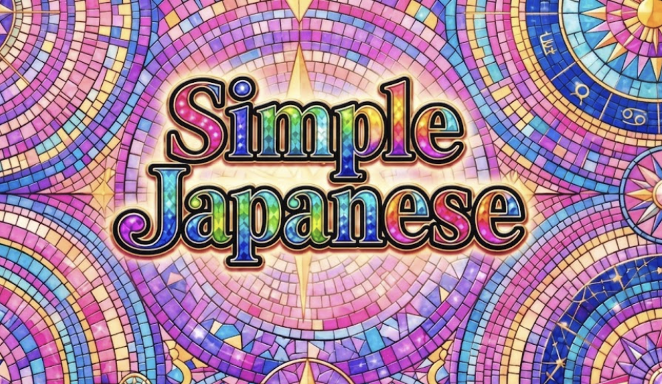 Simple Phrases Using "Onegaishimasu" / ”お願いします”を使った簡単フレーズ