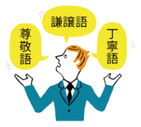 敬語でフリートーク Talk About Smth Using Polite Correct Japanese Keigo たのしい日本語会話オンラインレッスン ジャパトーク