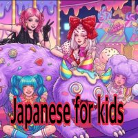 LESSON for Kids　（Disney Picture Card 使用）
初級　日本語が初めての8歳〜13歳くらいからが対象です
