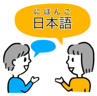 Genki I Ⅱ or Minna no Nihongo
げんき book or みんなの日本語 book